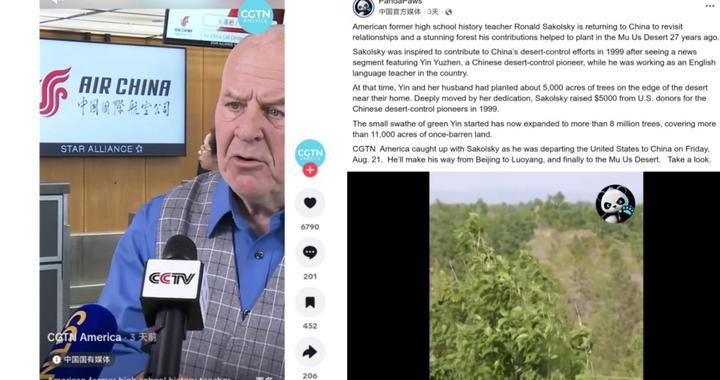 殷玉珍与“赛考斯”再重逢 中美民间善举引发海外网友热议 殷玉珍与“赛考斯”再重逢 中美民间善举引发海外网友热议