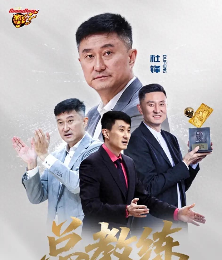 杜锋+朱芳雨同日官宣！锋雨组合退居二线，宏远黄金20年看哭了