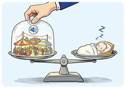 “夜市热闹”与“一夜安眠” 能兼得吗? “夜市热闹”与“一夜安眠” 能兼得吗?