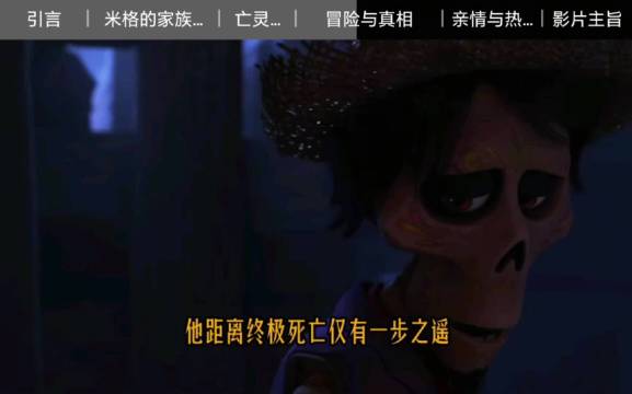 《寻梦环游记》惊天反转，歌神偶像竟是伪君子，埃克托才是真天才