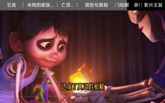 寻梦环游记催泪一幕，可可太奶奶听Remember Me重现光芒