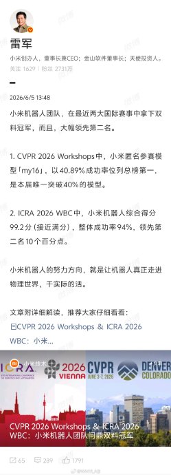 小米机器人双料冠军意味着什么技术突破? 小米机器人双料冠军意味着什么技术突破?