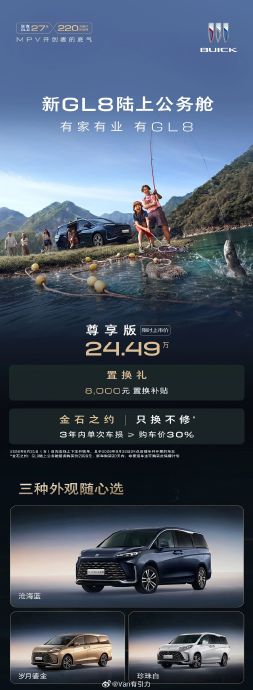 别克GL8 2023款陆上公务舱舒适型落地价多少钱？