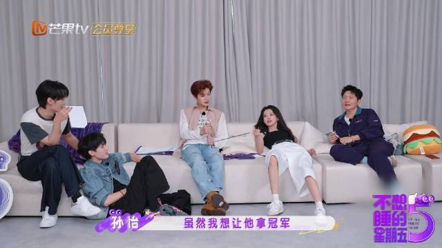 孙怡冰冷开杠周翊然，一句话终结游戏