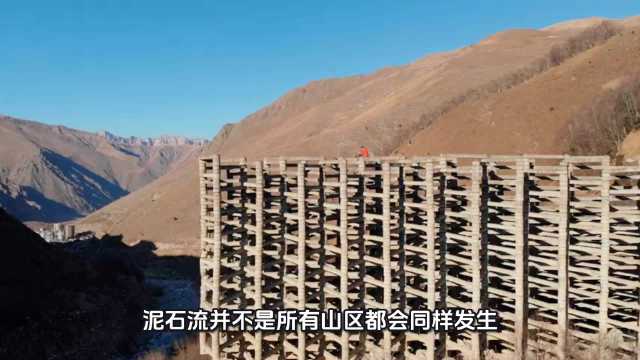 泥石流并不是所有山区都会同样发生，它有一些典型的高风险场景