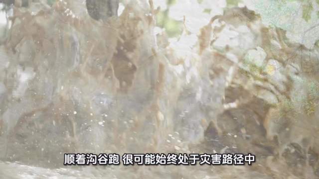 泥石流逼近，逃生方向是关键