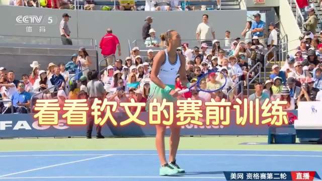 回顾一下郑钦文赛前热身，其中有个发球发得真好…