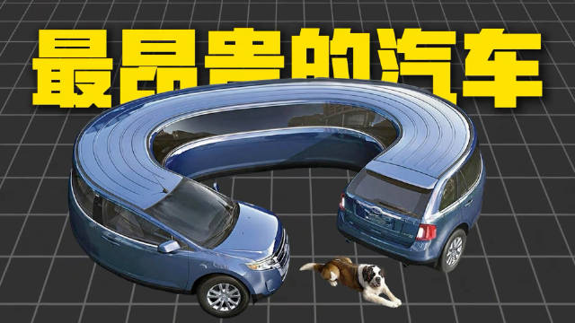 全球最贵五台汽车，第一名10亿人民币
