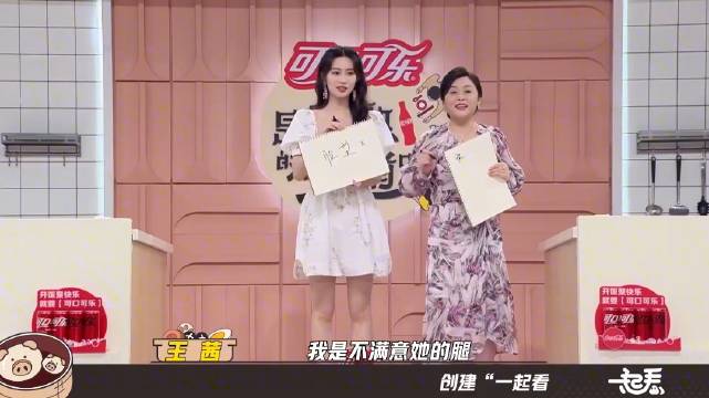 孟子义被亲妈嫌弃腿粗！孟姐当场崩溃：你是我亲妈吗！