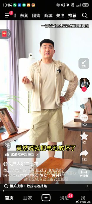 欧拉好猫二手保值率怎么样？