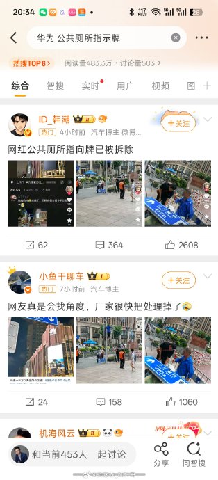 华为旁公共厕所指示牌为何被拆除? 华为旁公共厕所指示牌为何被拆除?