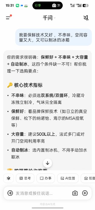 高端保鲜冰箱推荐哪款 高端保鲜冰箱推荐哪款