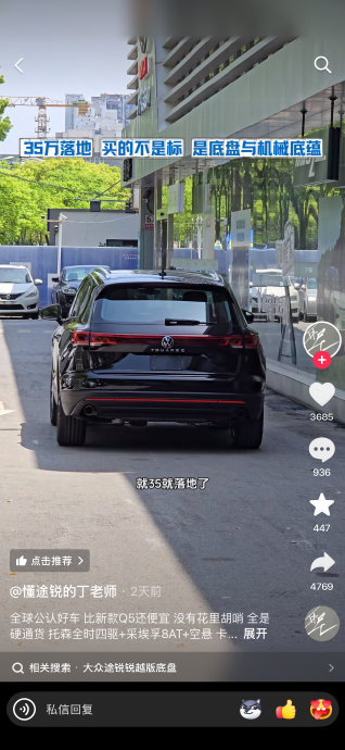 途锐3.0v6锐臻版落地价包含哪些费用？