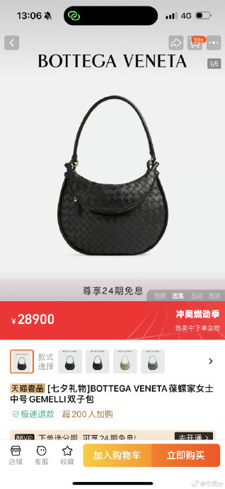 BV Andiamo值得买吗?新经典 BV Andiamo值得买吗?新经典