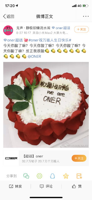 ONER为万能人准备过哪些特别的庆生惊喜? ONER为万能人准备过哪些特别的庆生惊喜?