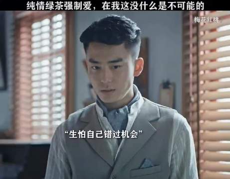 纯情绿茶强制爱，在这里没有什么不可能的