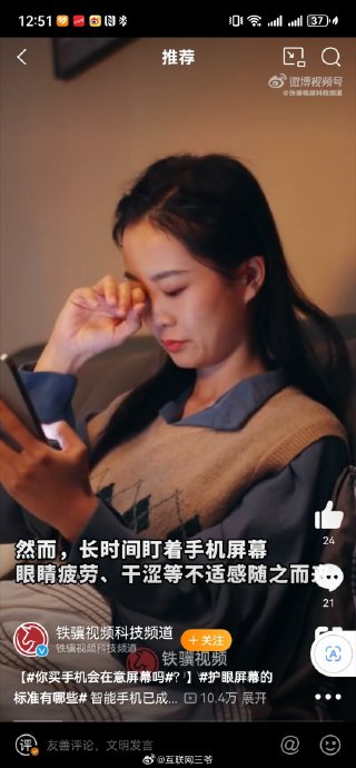 推荐一些3000元以下的大屏护眼手机