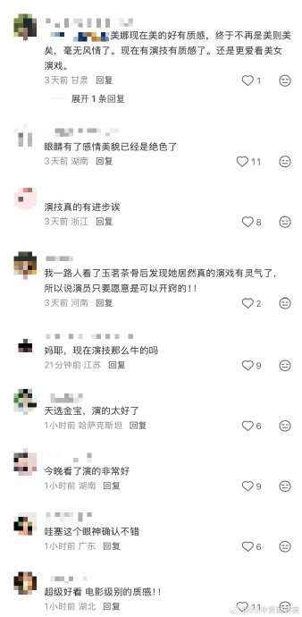 娜扎为提升演技做了哪些努力和沉淀？