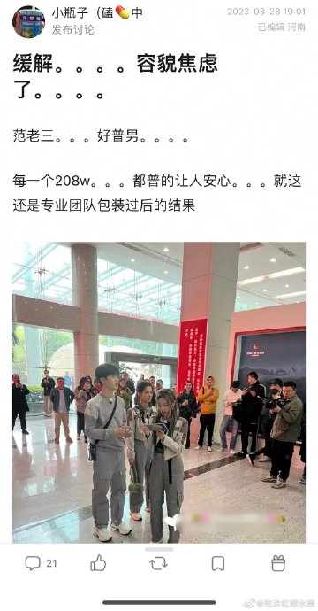 生图封神！路人镜头下的范丞丞为何能逆袭？