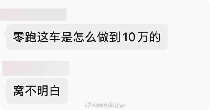零跑A10深度评测 零跑A10深度评测