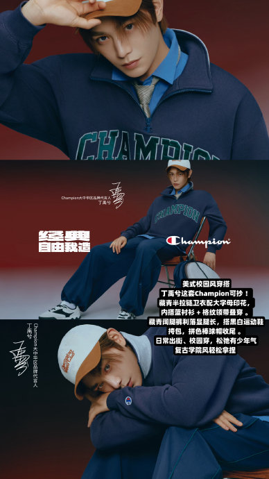 丁禹兮的叠穿风格适合什么场合和身材