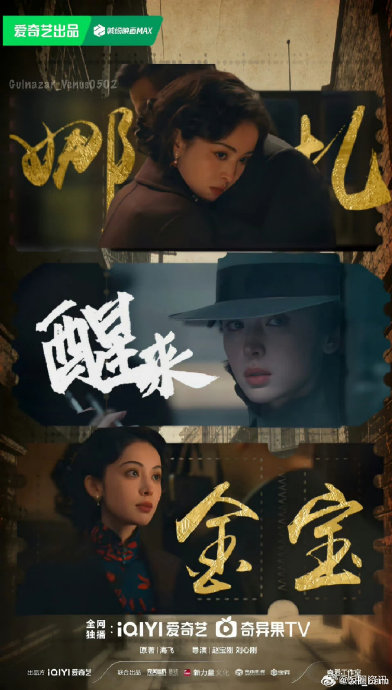 娜扎这次造型是为哪部民国剧准备的？