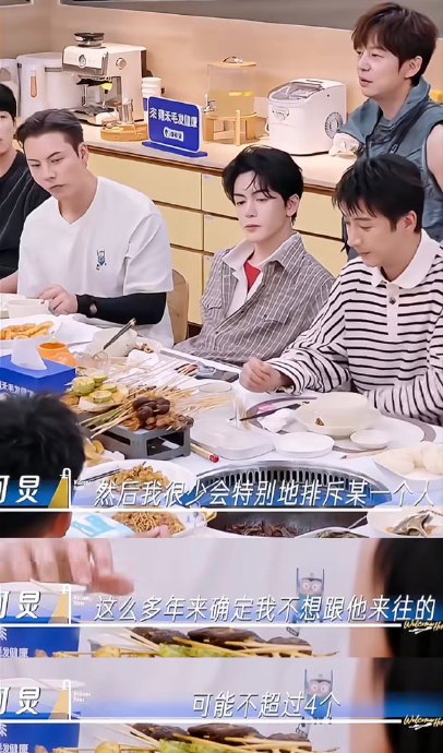 何炅断交上限4人,原因竟是护友站队 何炅断交上限4人,原因竟是护友站队