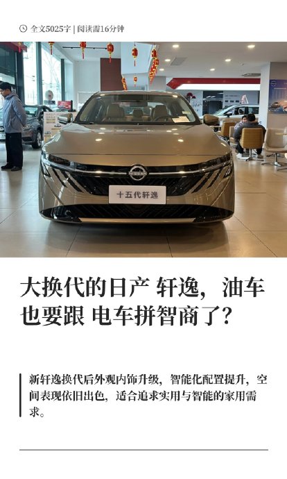 10-15万轿车怎么选？越级配置燃油B级车vs插混家轿