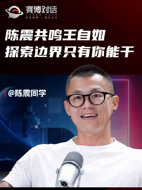 陈震回应王自如，不计成本开车穿越南极