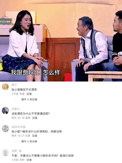 综艺名场面分享 搞笑小品段子