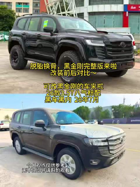 黑金刚完整版来啦，26款3.5T八气标配问世