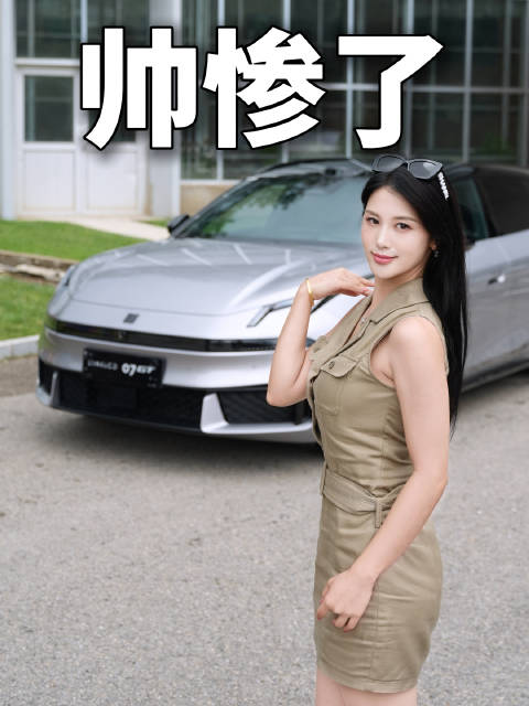 人生中的第一台瓦罐！你会考虑领克07GT吗？