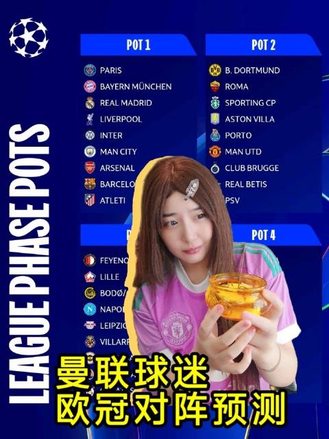 请满足我这个小小曼联球迷的小小对阵心愿吧