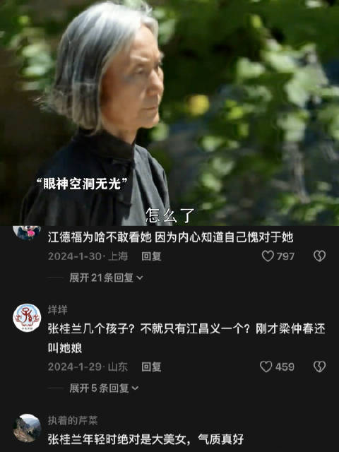 造化弄人，张桂兰也是个可怜女人！ 父母爱情