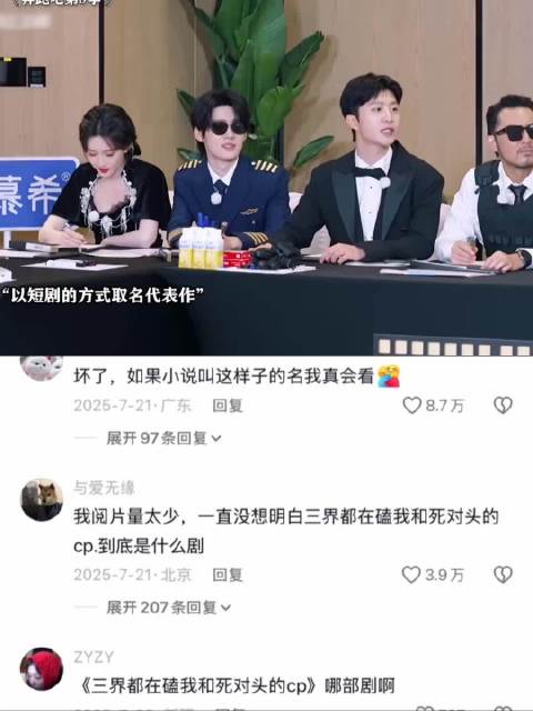 用短剧方式命名代表作这段，真是看一次笑一次