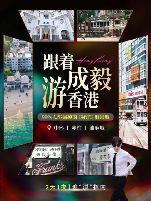 宜必思香港中上环酒店也来喊话果果们了