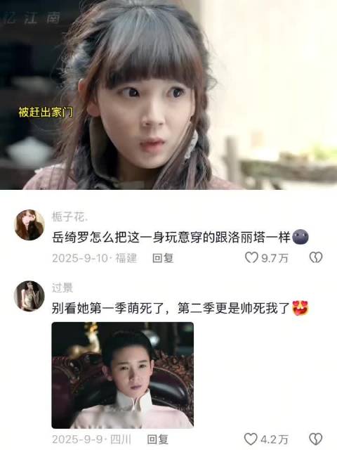 岳绮罗这个冷脸萌