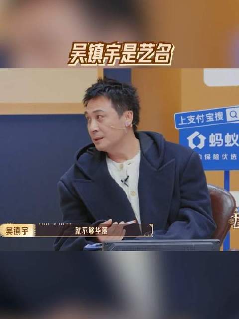 吴镇宇乃艺名也