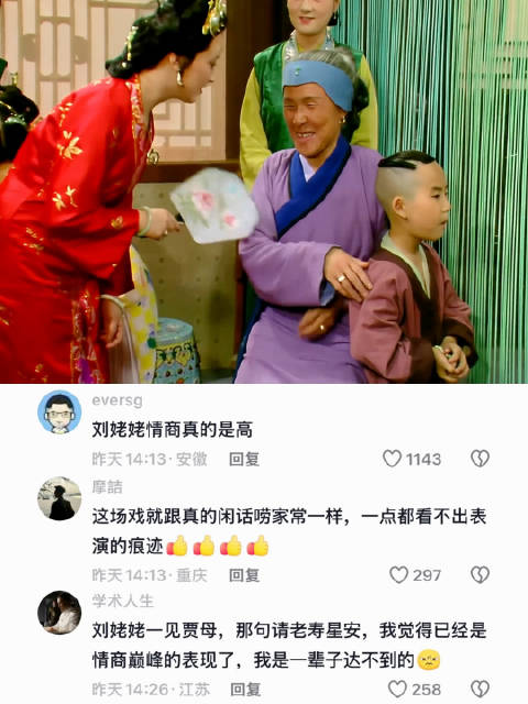 好自然的演技，就像现实中唠家常一般， 87版红楼梦