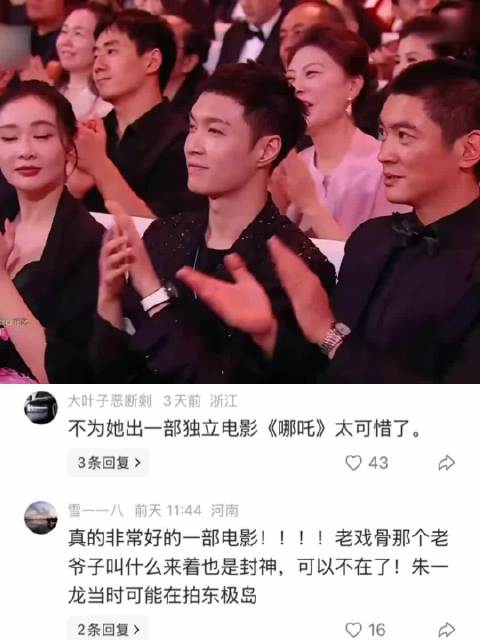 杨恩又打电话通知朱一龙获奖，说了一句话，全场明星爆笑 百花奖