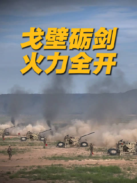 开火！防空分队实弹射击火力全开
