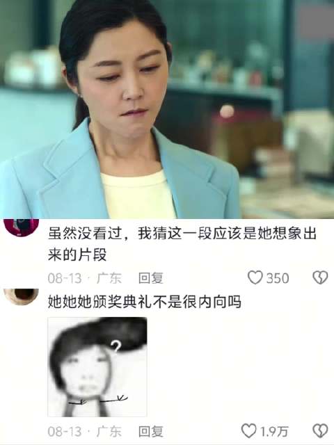 上班态度belike：忍无可忍无需再忍 卫诗雅｜百花奖