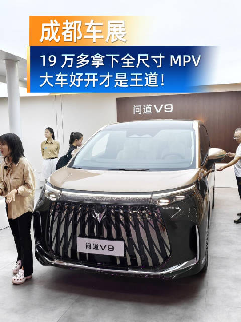 19万多拿下全尺寸 MPV，大车好开才是王道！