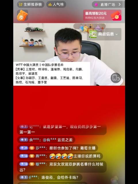 北京大满贯名单按世界排名，甜甜回归林诗栋梁靖崑压力大