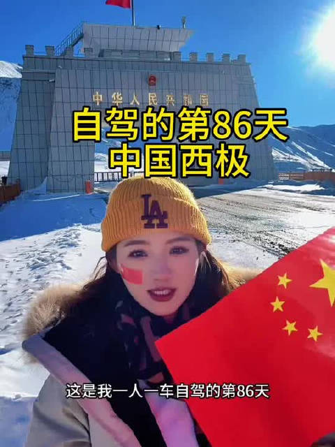中国西极，红其拉甫国门，原谅自己孤陋寡闻了，此行不遗憾