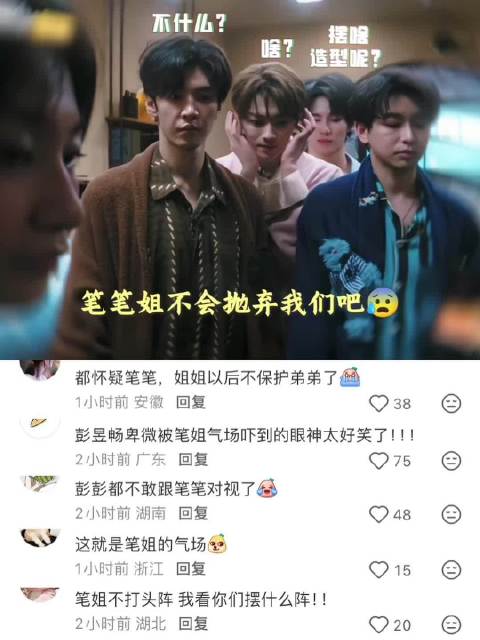 密逃英雄母亲周笔畅放狠话不保护他们了一个个都被吓懵了