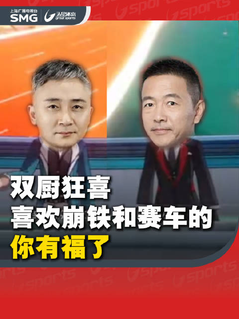 啊？这也能融？！喜欢崩铁和F1赛车的你有福了！兵哥飞哥，奶进游戏里啦