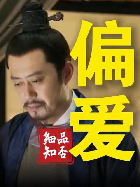 知否杂谈