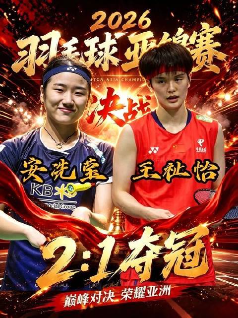 王祉怡在15平后连失4分，败因不在球技，而在双腿迟滞难追节奏