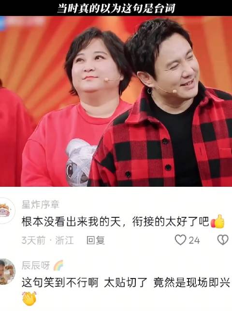 当时真的以为这句是台词
